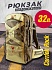 Рюкзак кладоискателя Corriсk Rock 32